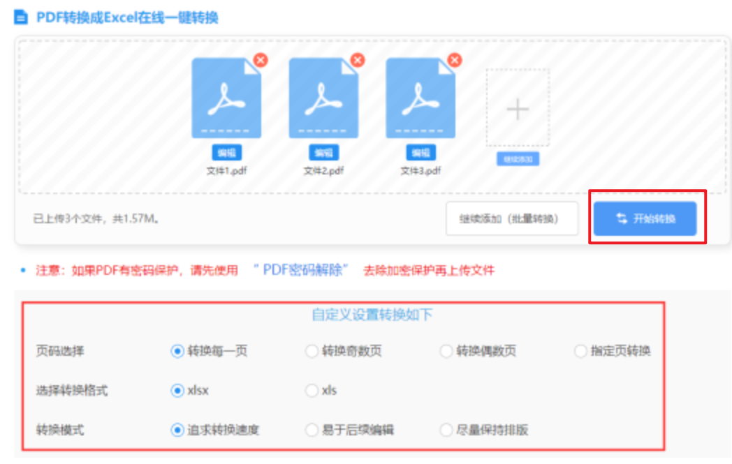 众赢国际版下载安装使用讲解 - 开始转换